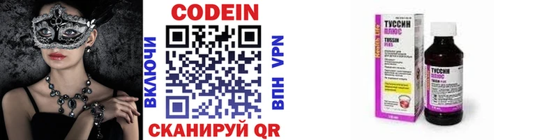 Кодеин напиток Lean (лин)  гидра как зайти  Бикин  сколько стоит 