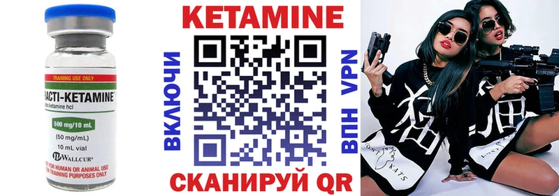 наркотики  Бикин  Кетамин VHQ 