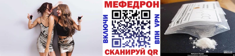Мефедрон мяу мяу цена наркотик Бикин