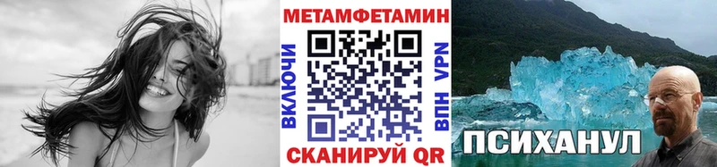 Метамфетамин Methamphetamine  купить   Бикин 