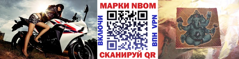 ссылка на мегу зеркало  Бикин  Марки N-bome 1500мкг 